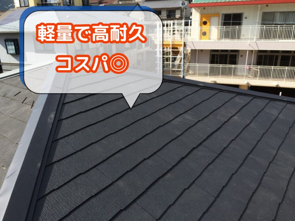 コロニアル屋根のポイント